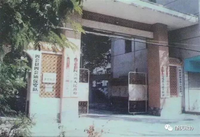 四会地名历史,四会市历史人文