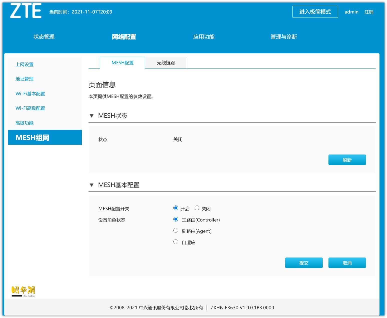中兴ax5400promesh组网测试,中兴ax5400pro的穿墙能力