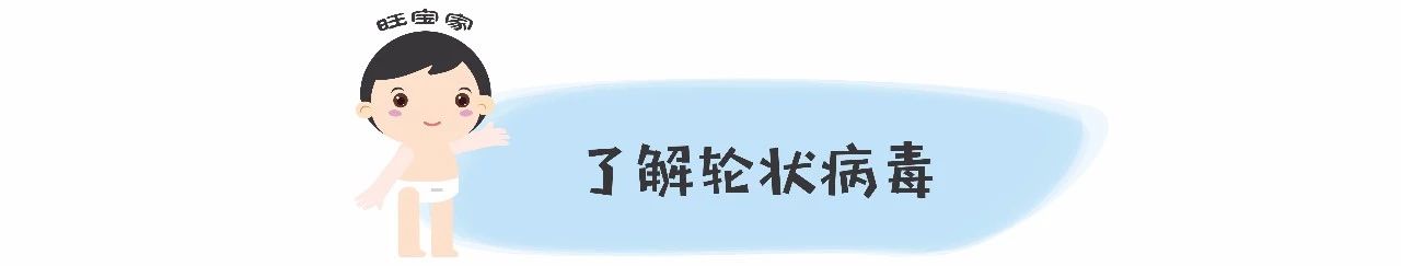 一岁宝宝轮状病毒感染发烧怎么办,腹泻发烧是病毒还是细菌