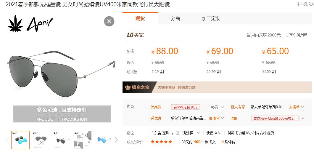 6家值得收藏的眼镜代工厂 (比较推荐入手的眼镜厂)