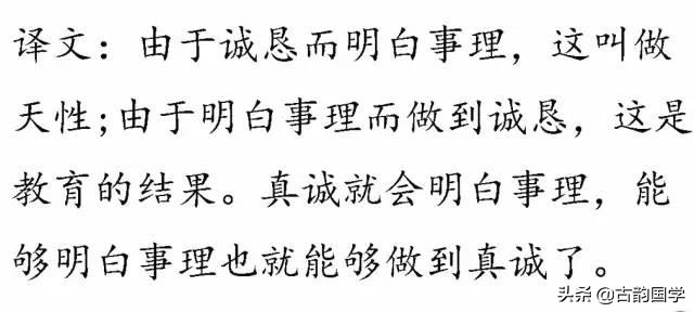 四书五经精华100句堪称国学巅峰,四书五经精华1000句译文