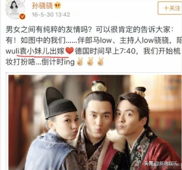 孙骁骁和袁弘,孙骁骁费沁源