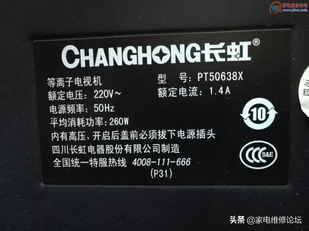 长虹pt50638x等离子电视维修,长虹等离子pt50638x出厂设置