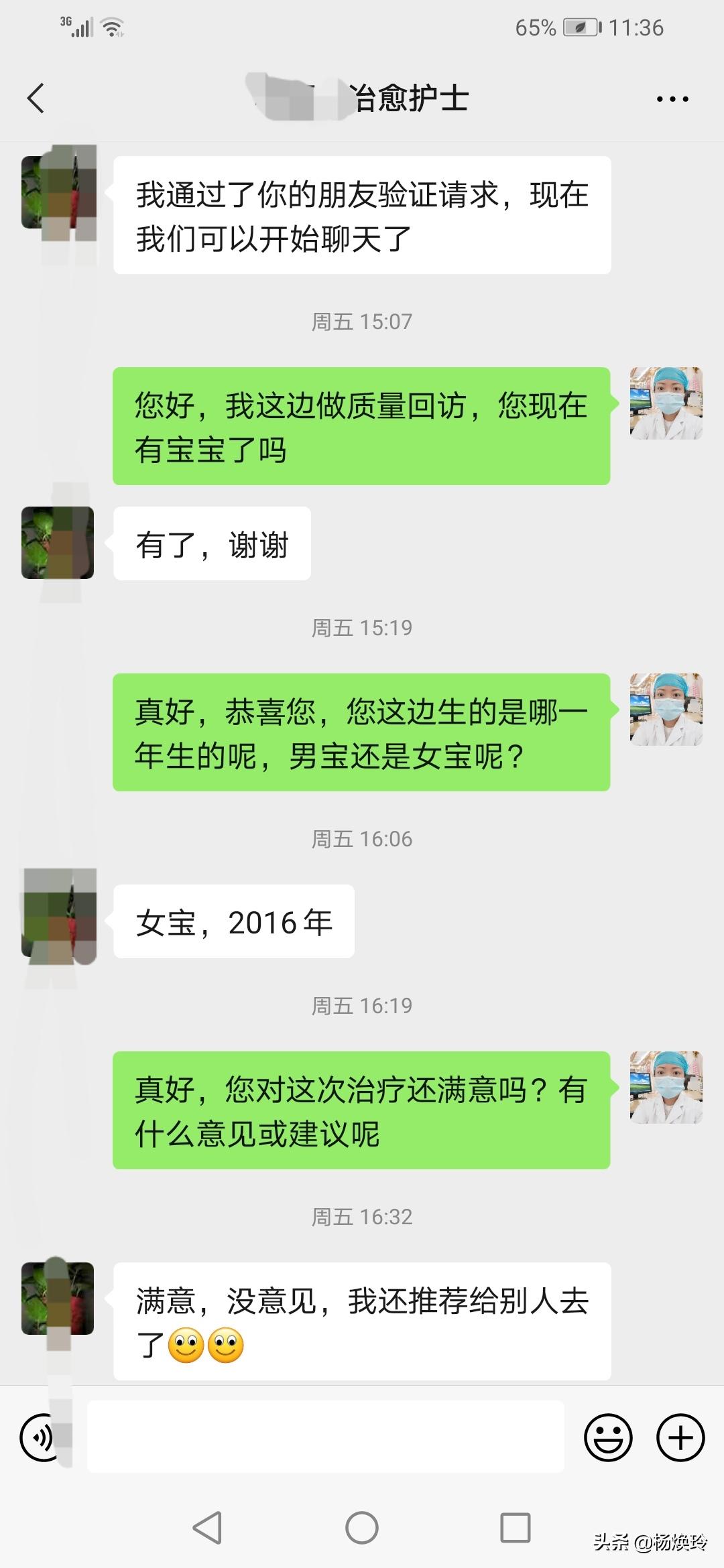 「诊间日记」三次胎停育，山东曲阜小李保胎记