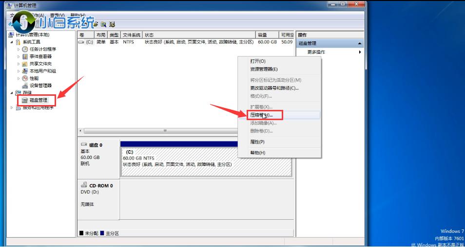 win7系统分区教程详解,电脑怎么分区win7
