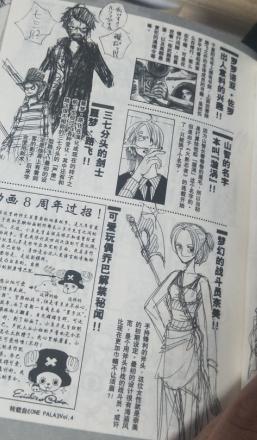 海贼王书籍推荐,海贼王怎么推荐新人看