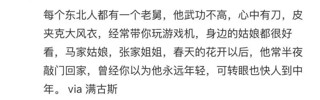 被嘲笑、被看不起的小人物，其实他背负着中国人身上浓浓的人情味