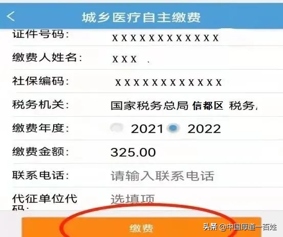 邢台市信都区医保局最新通告,邢台市信都区医保局咨询电话