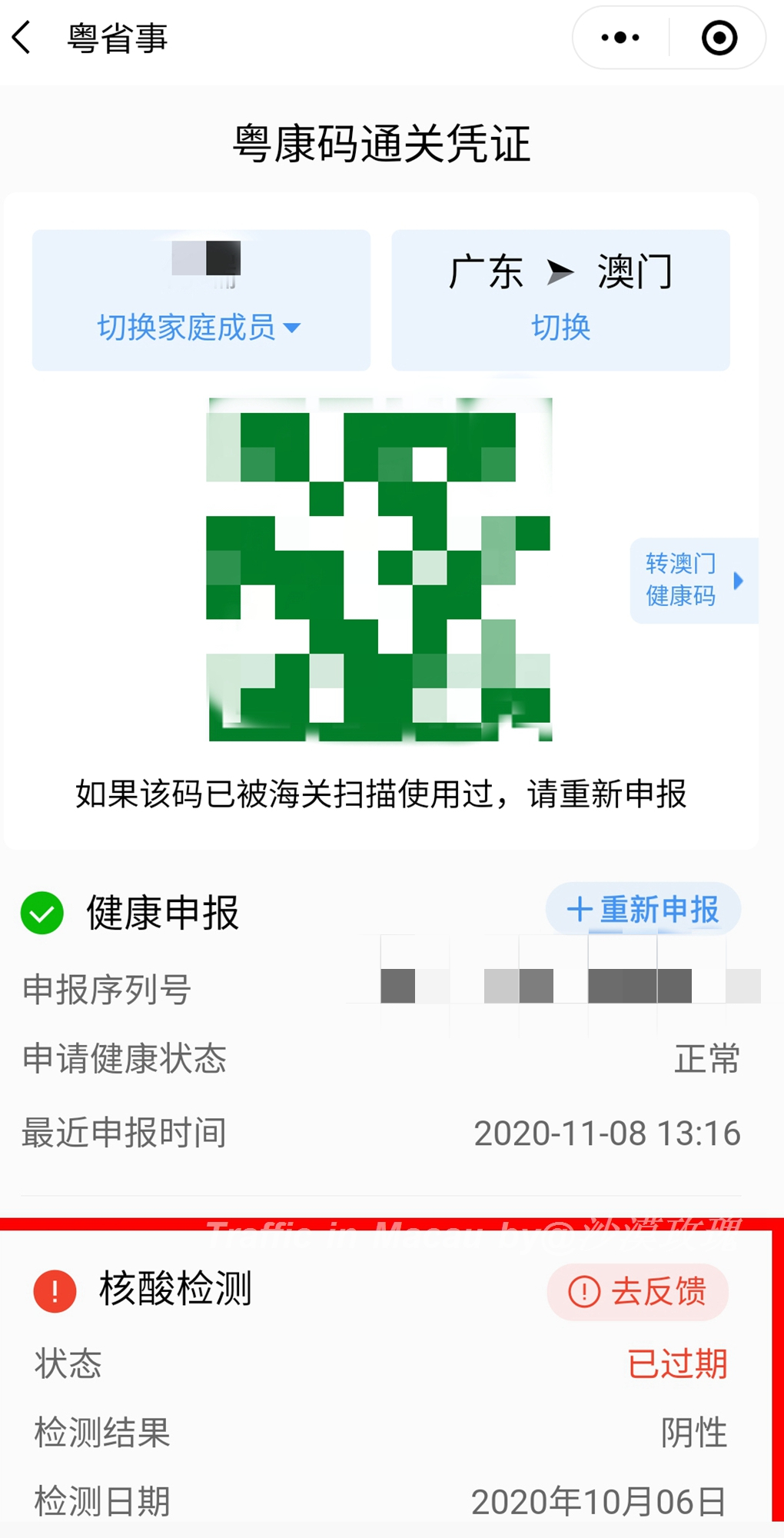 直飞or陆路过关,“非常时期”海陆空玩转澳门全攻略