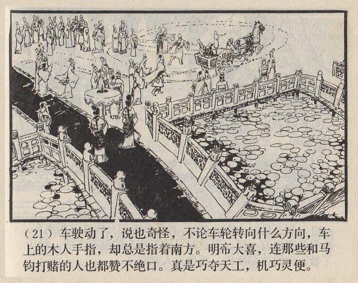 连环画家严启生,连环画最精美的画作