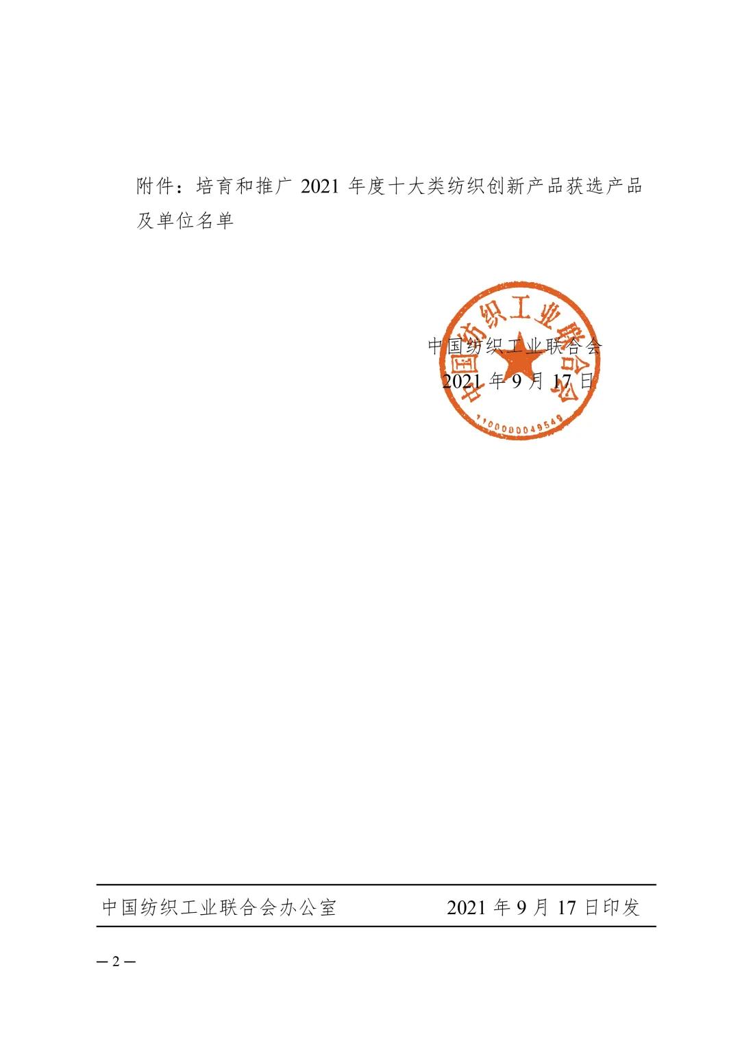 浙江纺织服装职业技术学院星宇,星宇企业发奖
