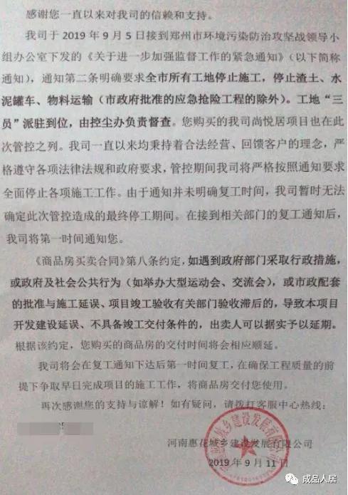 尚悦居交房,尚悦居什么时候交房