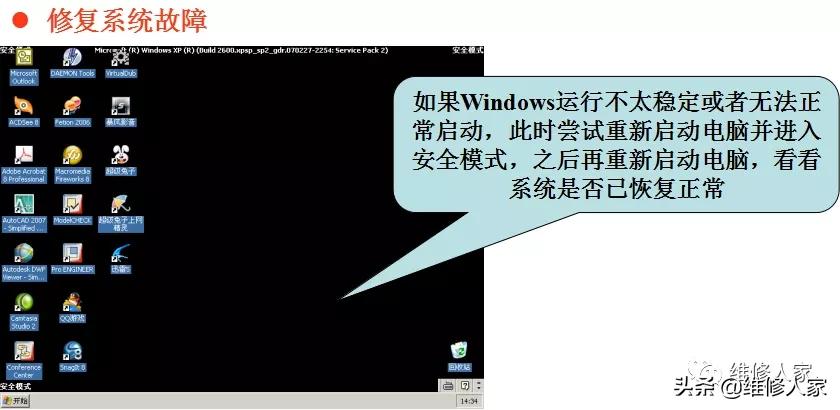 电脑常见问题与故障1000例,电脑常见故障处理方法介绍