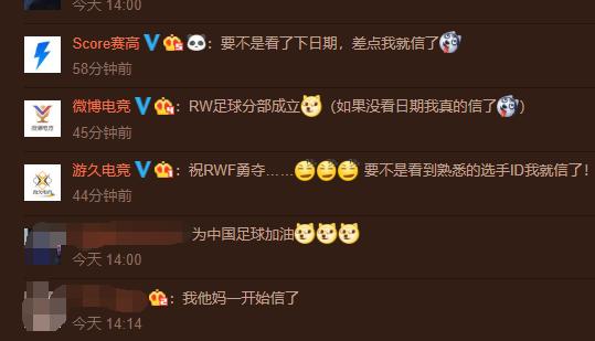 LOL：RW放弃LOL分部成立中超球队？网友：中国足球加油！