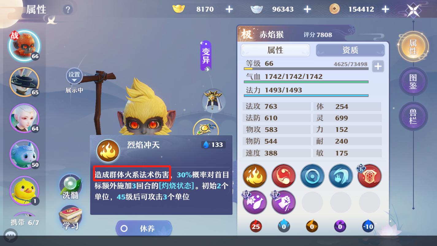 梦幻新诛仙仙友技能搭配,梦幻诛仙手游觉醒四灵兽线索攻略