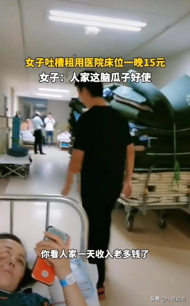 女子吐槽租用医院床位,哈尔滨市女生床位出租