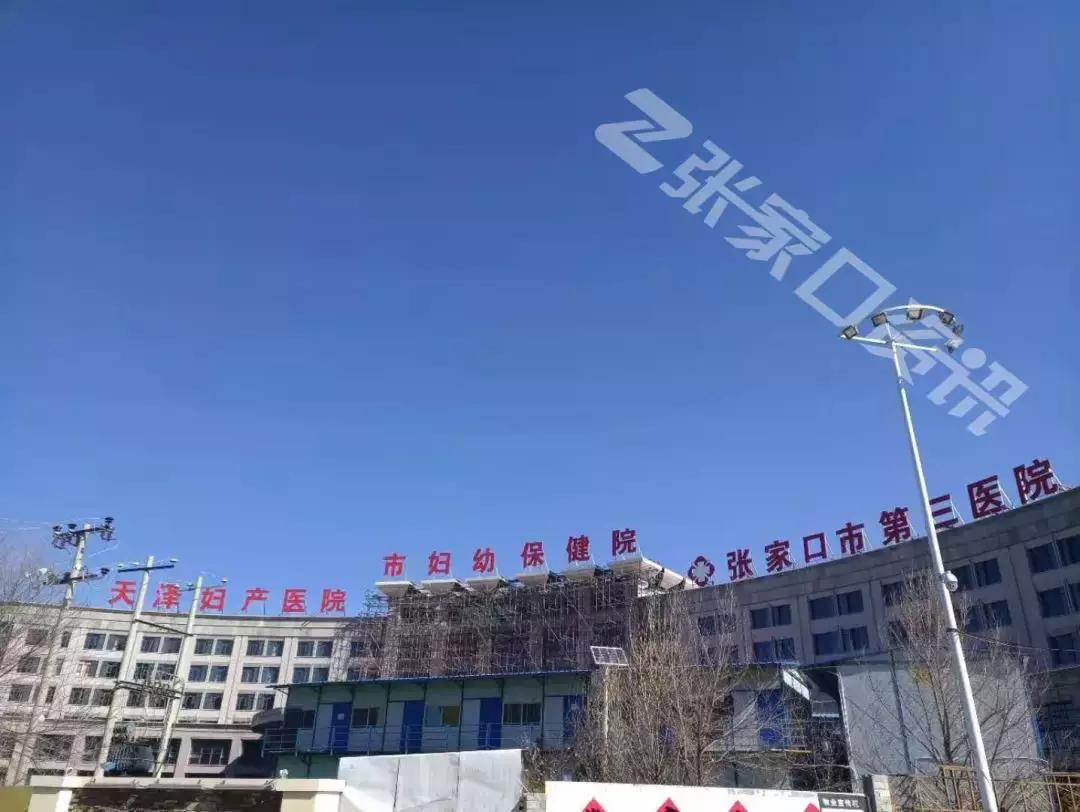 张家口市三甲综合医院,张家口第一附属医院医改