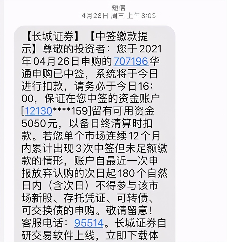新股第一次解禁,新股涨停记录