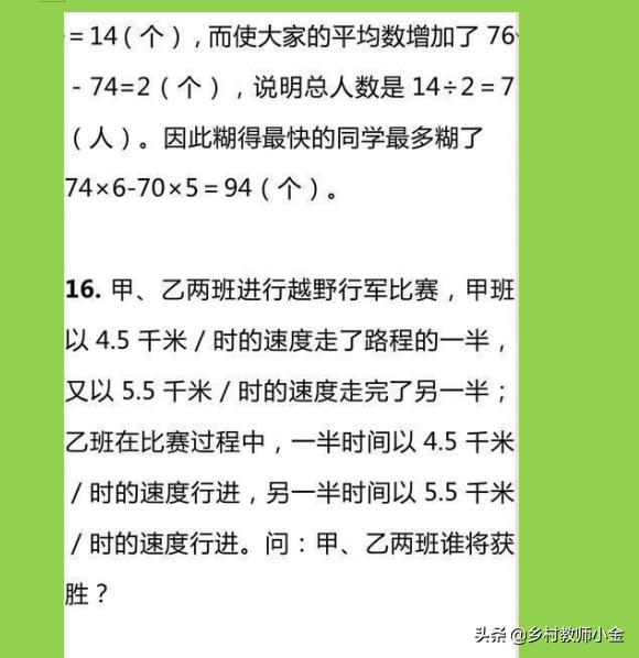 小学数学:35道经典奥数题(附答案),寒假全部做一遍,比啥都强