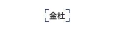 律所公众号,如何“优雅得体上档次”地晒荣誉、秀奖项?