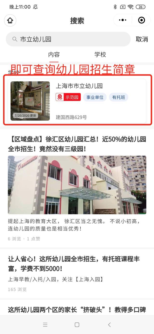 上海2020年中考四校八大初中排名,2020上海重点中学排名