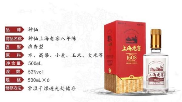 上海老酒是什么酒,上海世博会纪念酒