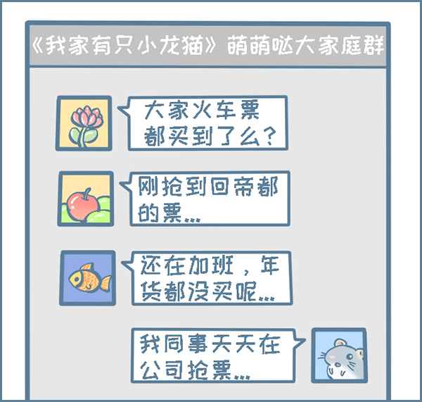 龙猫原创画,龙猫漫画作品