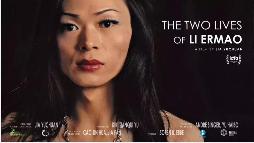 深圳“变性人”：纪录片入围国际展后去世曾是夜场反串明星