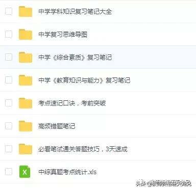 教师资格证补证流程,教师资格证从考到拿证流程