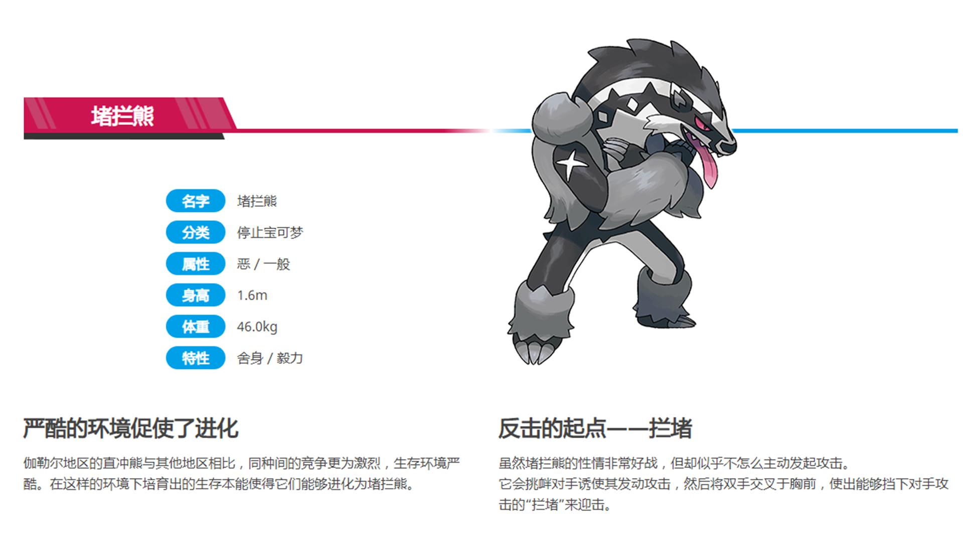 蛇纹熊最终进化是什么,新版蛇纹熊