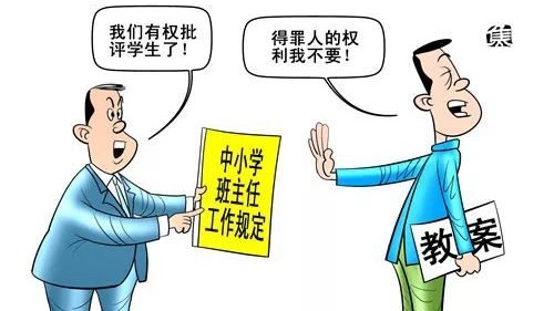 受到老师的批评应该怎么回复,受到老师批评如何形容