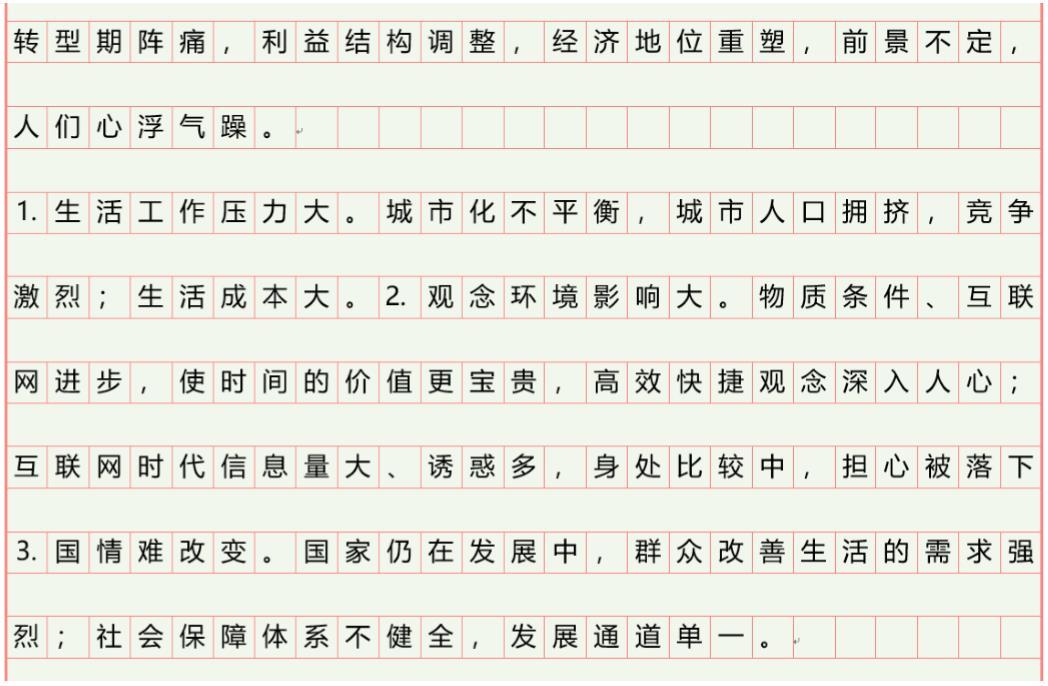 申论单一题之问题类,申论单一题的思路和方法