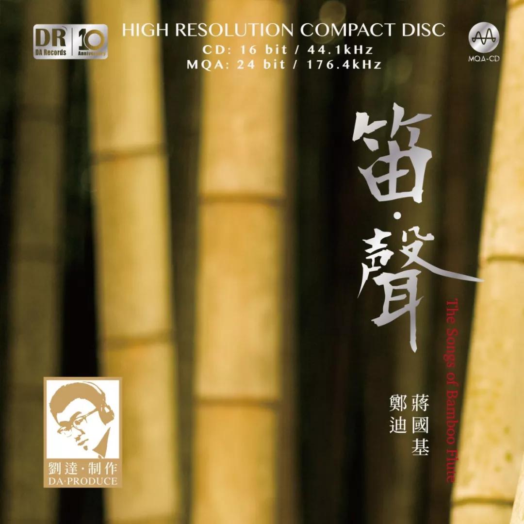 达人艺典荣获2019十大发烧唱片奖专辑组合