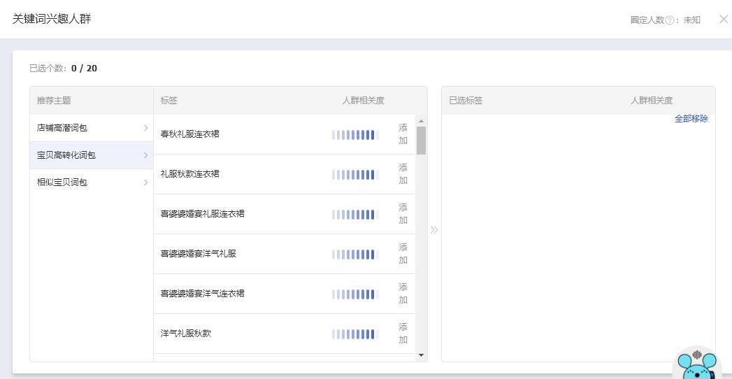 淘宝定向计划怎么设置,淘宝啥是定向计划通用计划