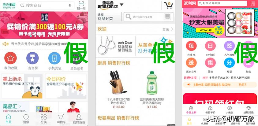 羊毛*党**数量巨大、超九成购物APP存高危漏洞双11网购安全不容乐观