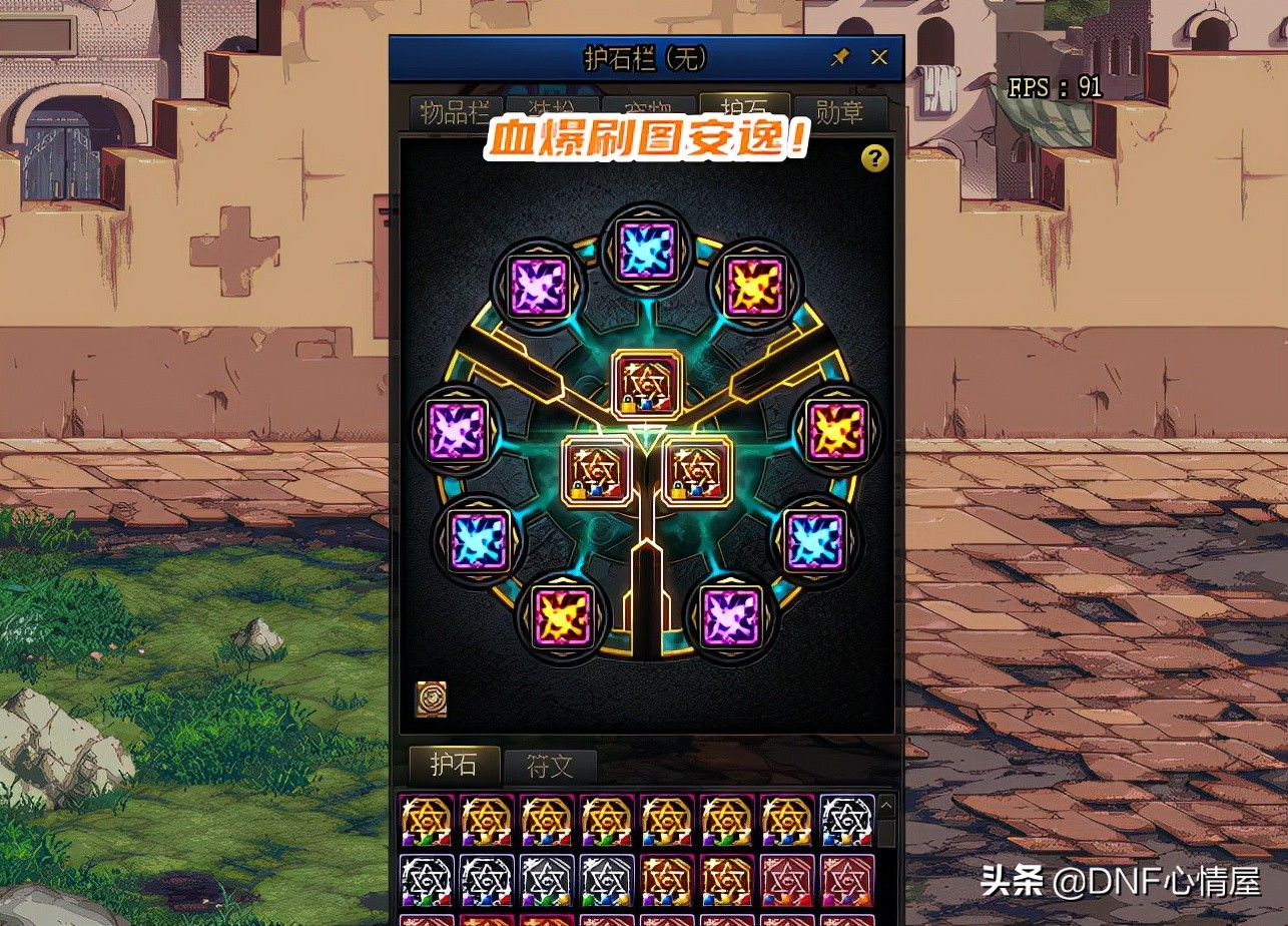 最新dnf红眼技能加点和护石,dnf红眼怎么打造伤害高百级版本