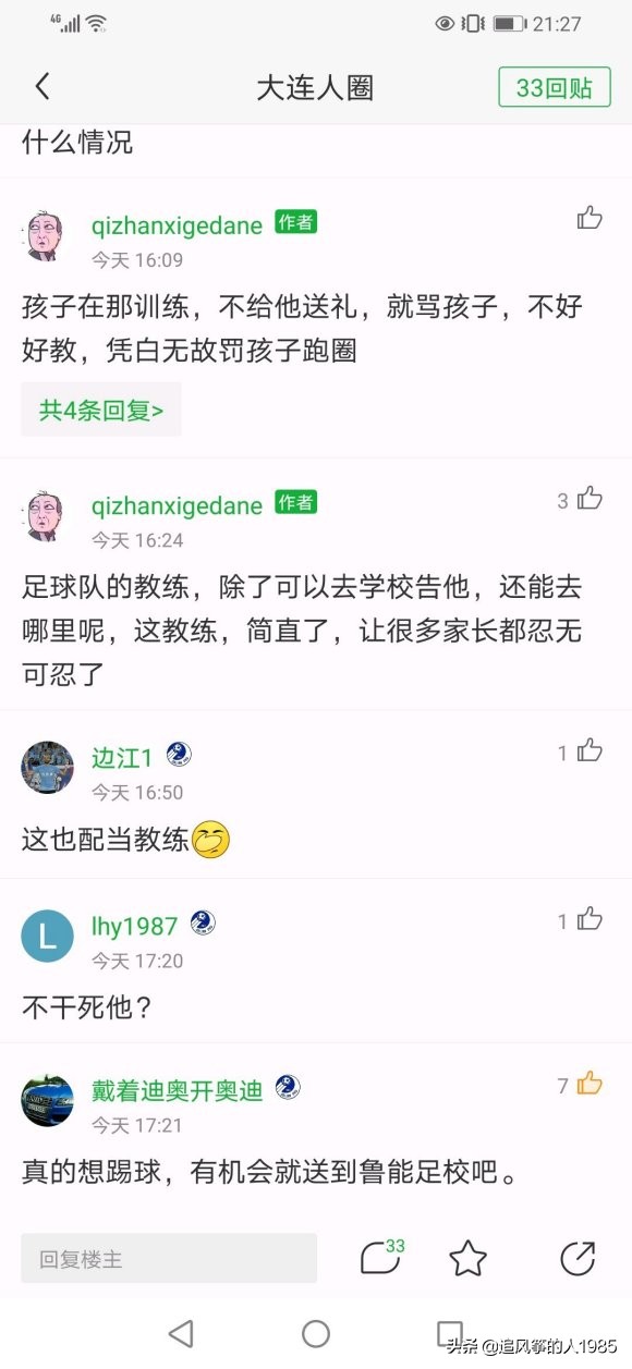 贝尼特斯执教大连视频,贝尼特斯辽宁足球