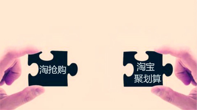 淘抢购报名技巧,怎么提高抢购秒杀率