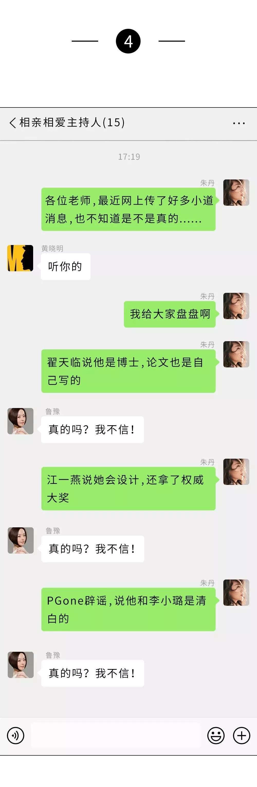 沙雕的聊天记录,笑死人的二狗沙雕聊天记录