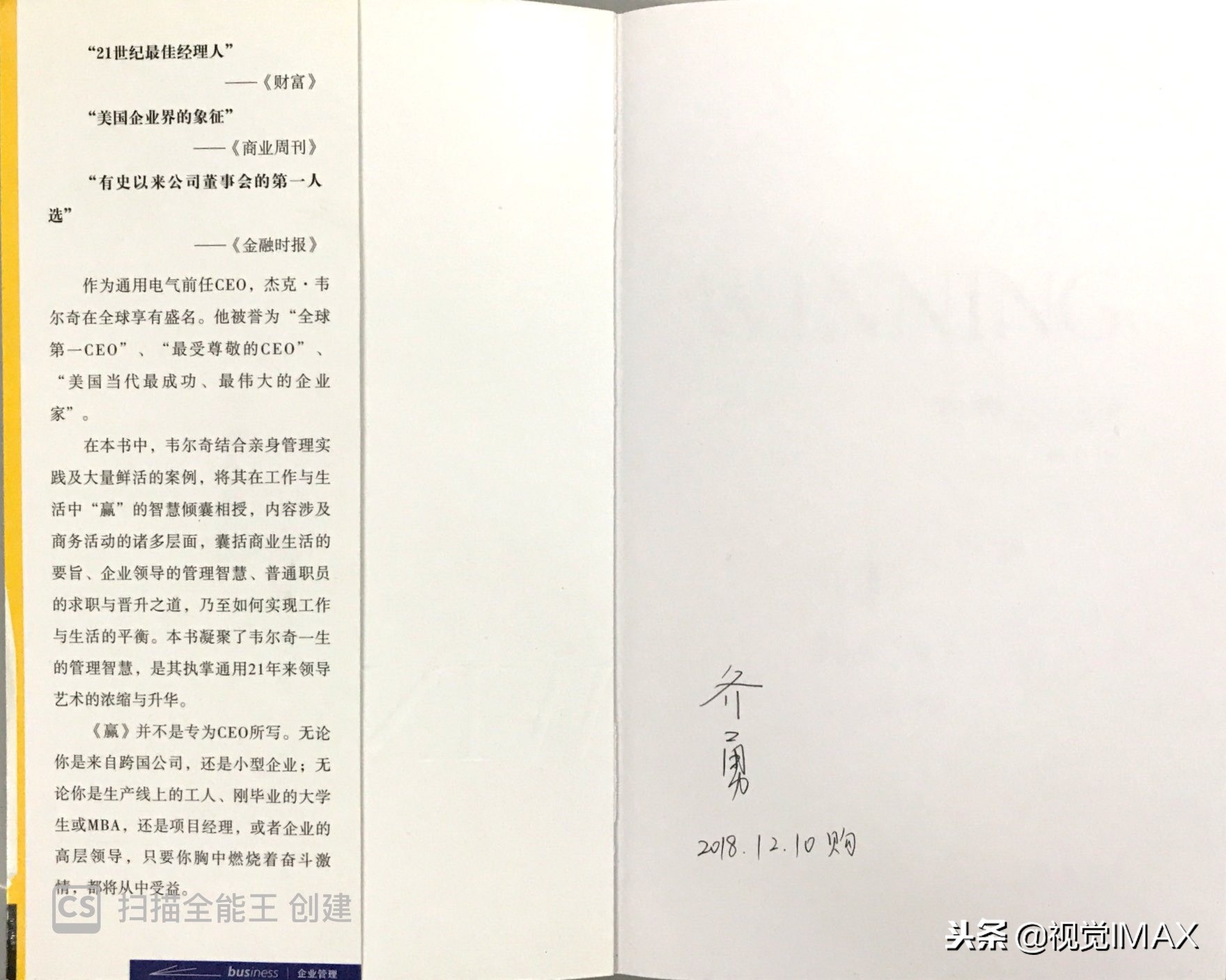 职场的你，如何《赢》？