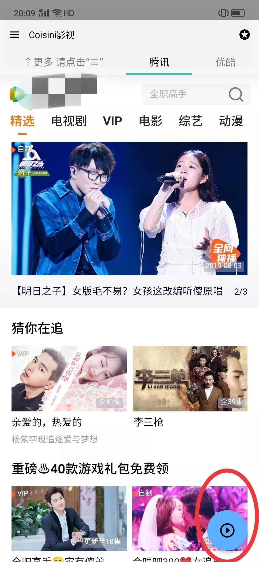 影视资源最全的软件,资源很全的安卓影视软件