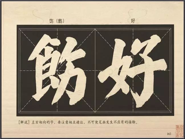 明代书法家李淳简介,明朝李淳书法视频