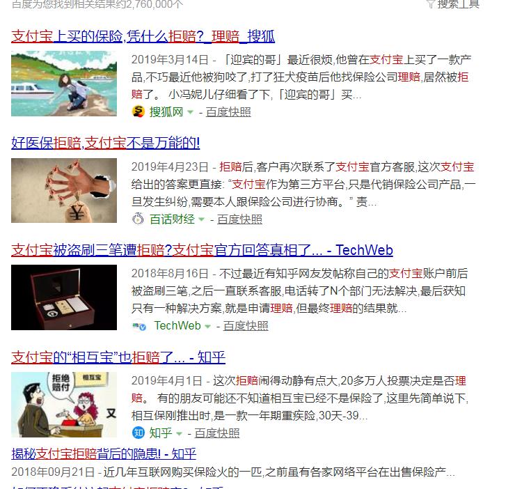 在网上购买保险小心被拒赔,普通人买保险如何避免拒赔