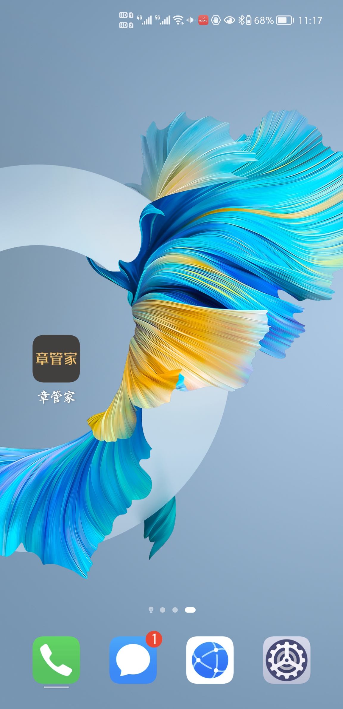 章管家印章管理系统全面兼容华为鸿蒙HarmonyOS2.0