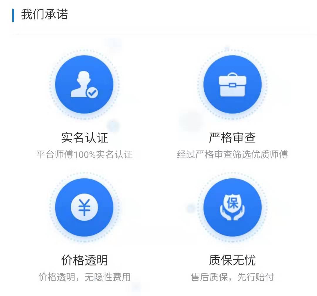 西安小小师傅维修平台怎么样,西安小小师傅