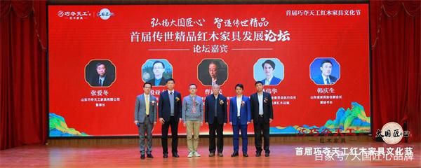 巧夺天工红木家具论坛,巧夺天工新中式红木家具