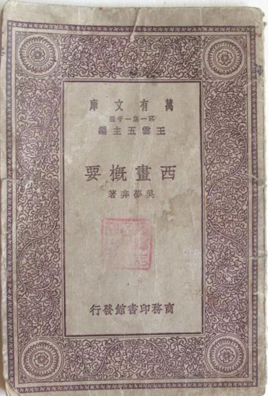 油画综合材料技法,关于油画材料技法的论文