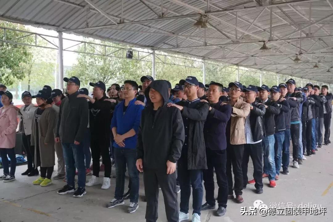 团结就是力量之德立固人|第三届加盟商“激活团队”传递正能量