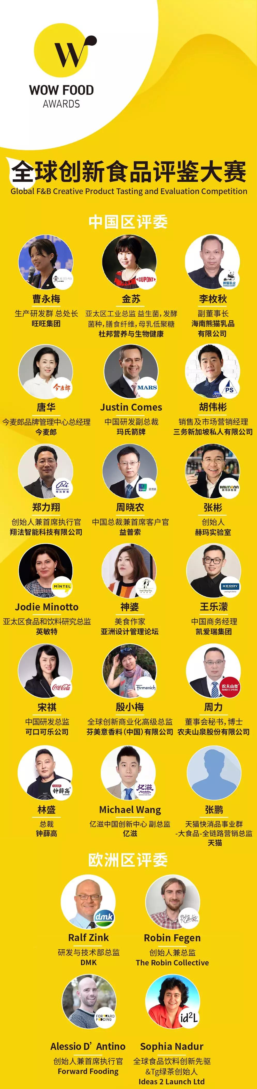 24款创新食品，解析减脂、速食、传统复兴、助眠4大赛道革新指南