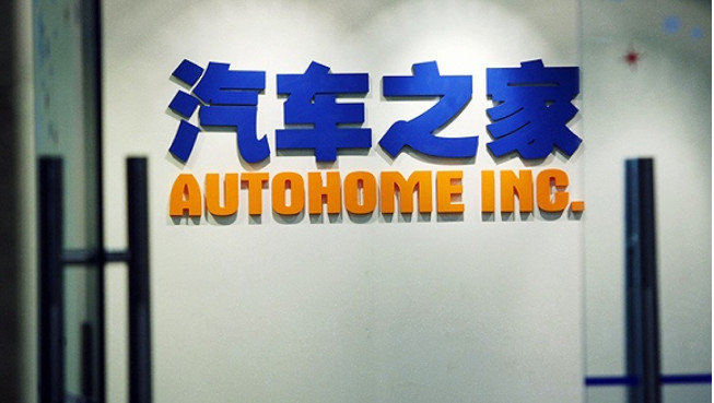 汽车之家被联合封杀后续,汽车之家被约谈平台
